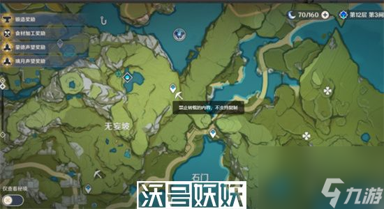 原神碧水源宝箱位置-原神碧水源宝箱分布图
