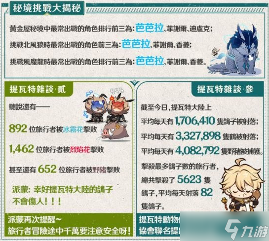 《原神》巨型强效碎石旋转获取攻略 快速收集秘籍与技巧推荐