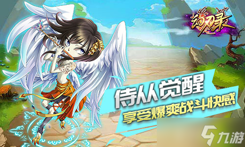 《幻刃錄》精彩動人的山海經征戰(zhàn)之路