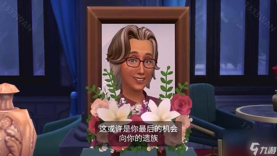 《模拟人生4 生与死》资料片预告正式公开 将于 10月31日 推出