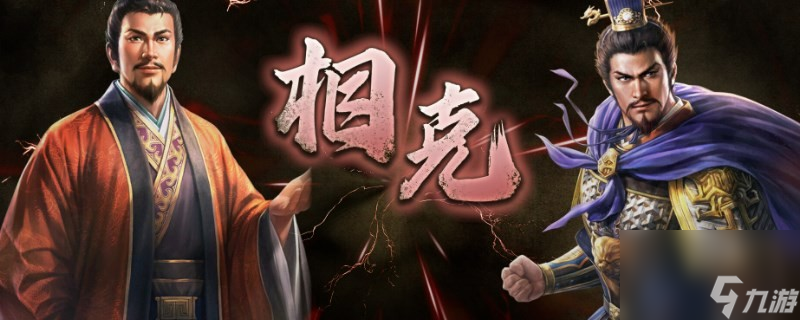 三国志8重制版三国志8remake瘟疫发生时间分享