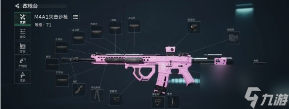 三角洲行動(dòng)m4a1改槍方案分享