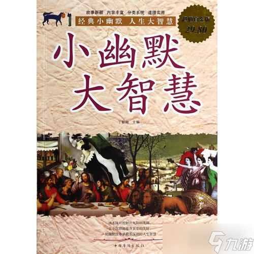 《編個笑話》武大郎討債通關(guān)攻略：幽默與智慧結(jié)合的討債秘籍