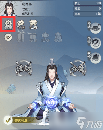《无极仙途》招式怎么搭配：最强技能组合攻略