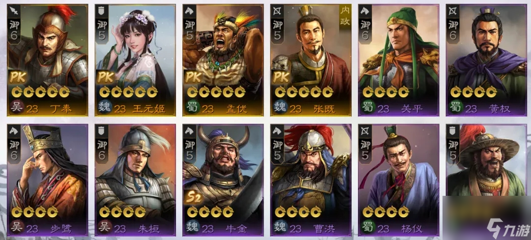 三国志战棋版PK赛季方外之士霸业卡包解析
