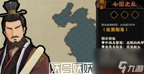 无悔华夏七国之乱名臣什么时候出现-无悔华夏七国之乱名臣出现时间地点一览