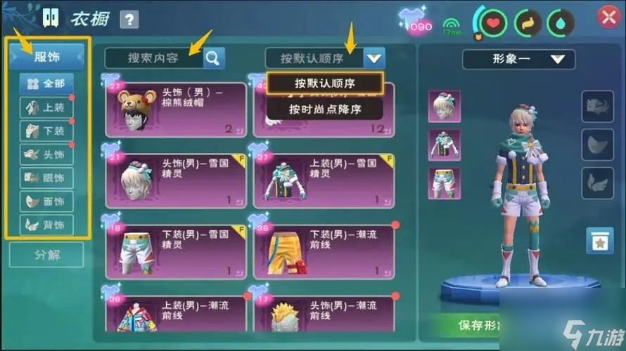《创造与魔法》次元维修包获取攻略：全面提升你的冒险体验