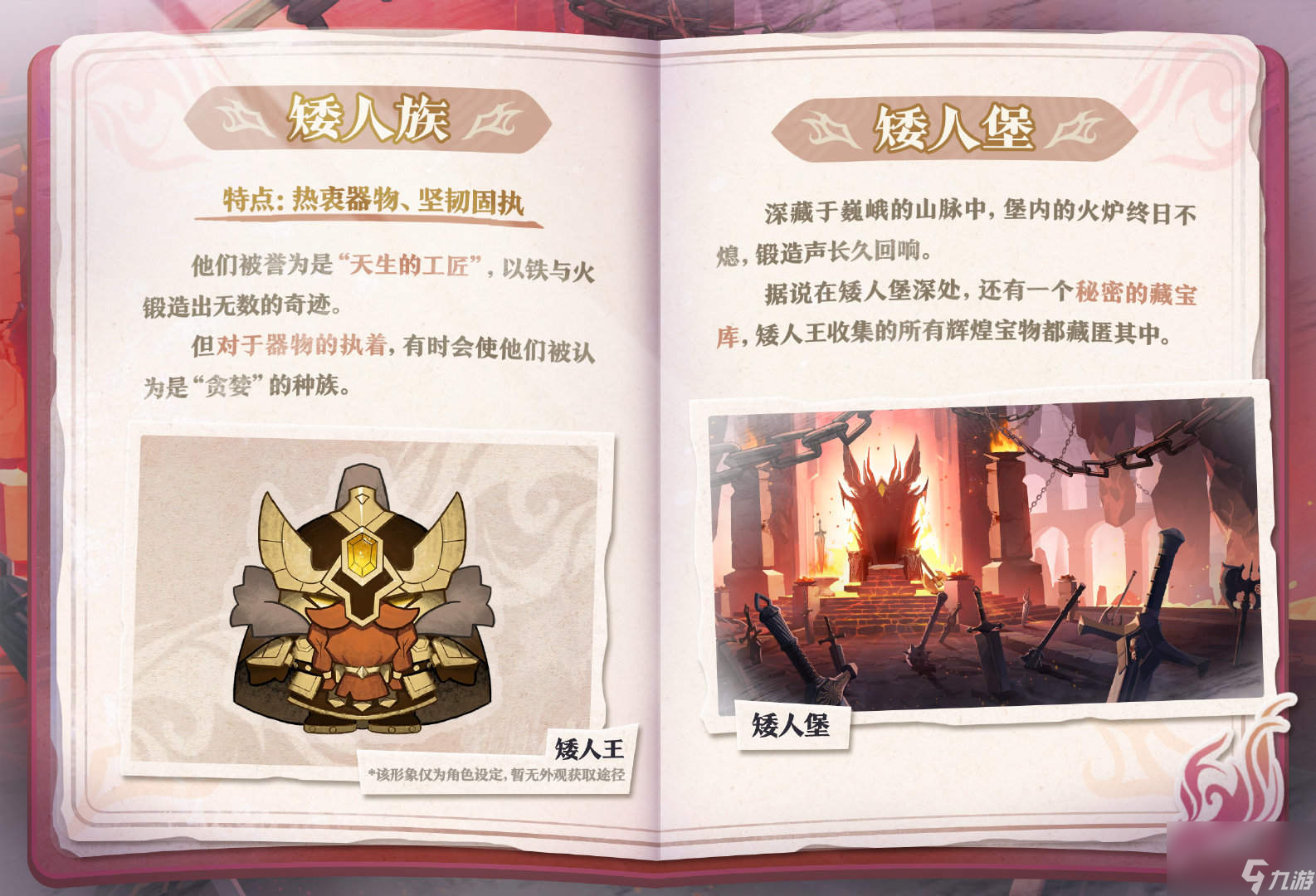 蛋仔派对龙与剑之诗赛季一览