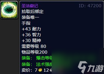 魔獸世界：WLK普通冠軍試煉的極品神裝，勝利旌旗用到ICC沒問題！