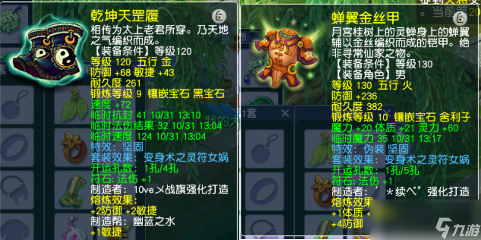 梦幻西游帮战魔王属性175