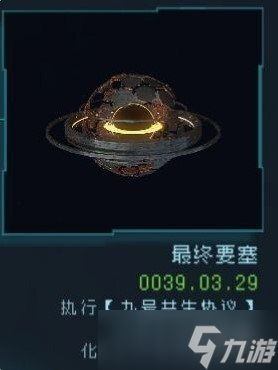 《逐光启航》大反冲结局攻略 完美通关秘诀大揭秘