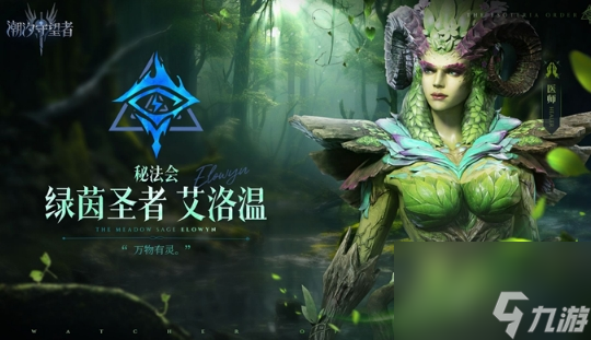 潮汐守望者最强阵容如何选择
