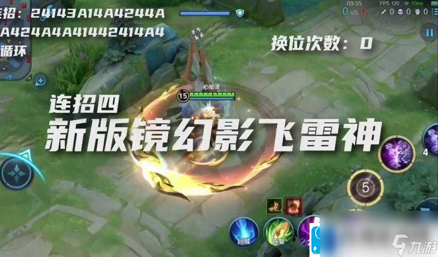 王者荣耀镜连招躲避方法-轻松应对镜的高爆发