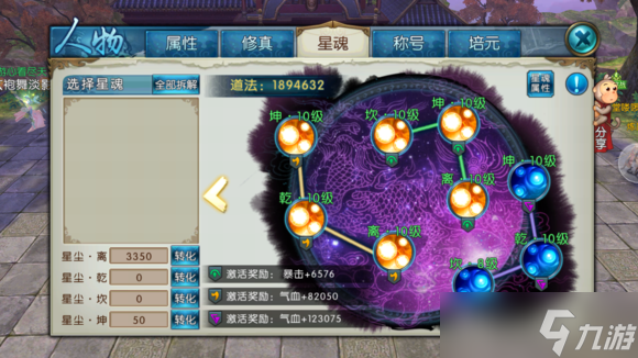 《诛仙手游》洞庭皇获取攻略：全面解析获取路径与技巧