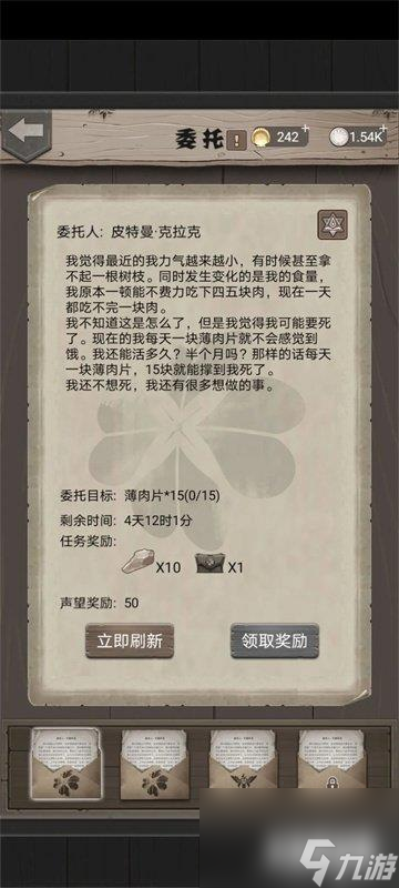 荒野日记怎么玩 玩法萌新指南