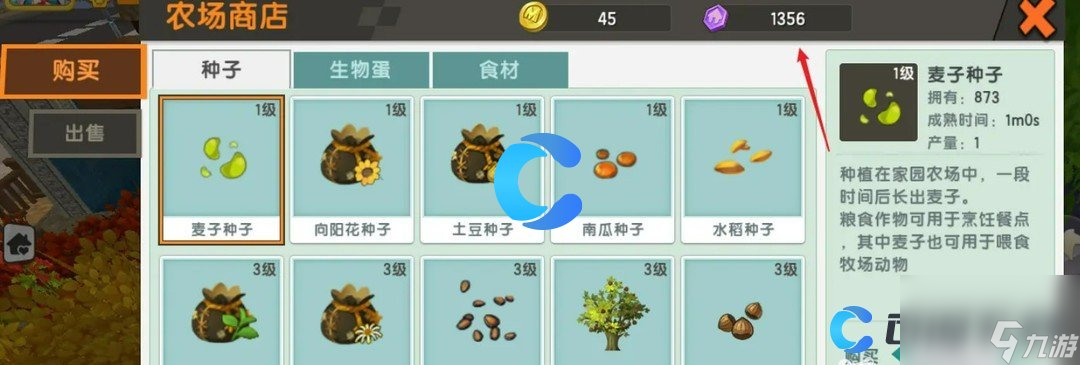 《迷你世界》擴(kuò)建家園耕地教程