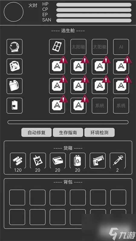 异星归途2.3版本怎么玩 2.3版本简易攻略