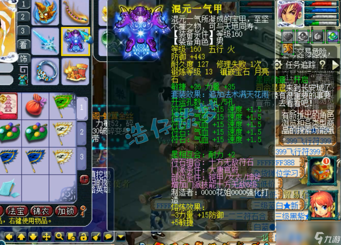 梦幻西游帮战大唐装备搭配175级