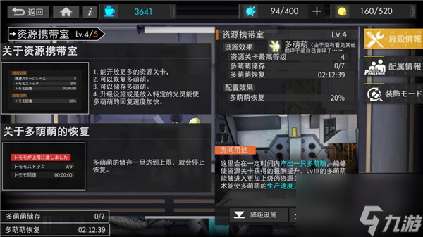 白夜极光资源携带室作用介绍？白夜极光内容介绍