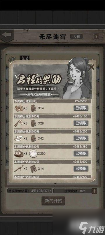 荒野日记怎么玩 玩法萌新指南