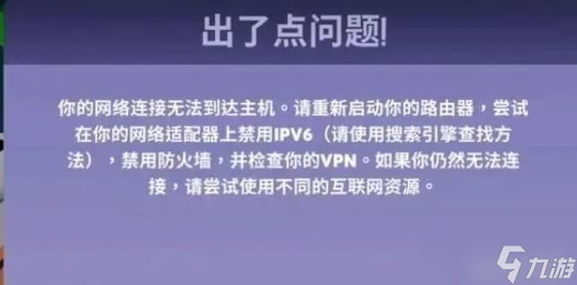 《鹅鸭杀》无法注册解决办法推荐 一步步轻松解决你的注册问题