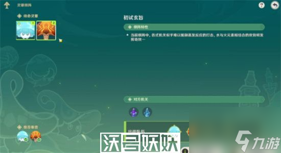 原神灵蕈棋阵怎么玩-原神灵蕈棋阵攻略