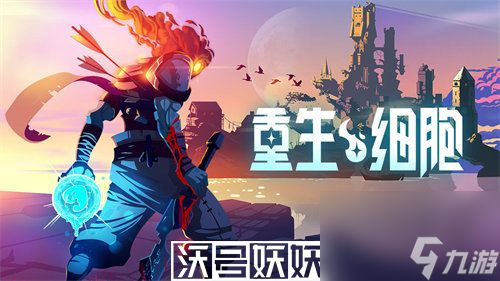 重生细胞绿宝石钥匙有什么用-重生细胞绿宝石钥匙作用介绍