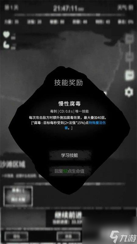 命运岛前期怎么玩 玩法萌新攻略