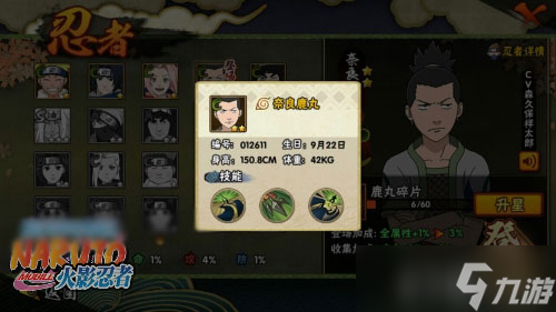 火影忍者手游竞技场怎么玩 决斗场忍者选择技巧攻略