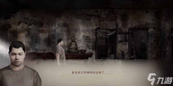 残秽的我们2第三章怎么过