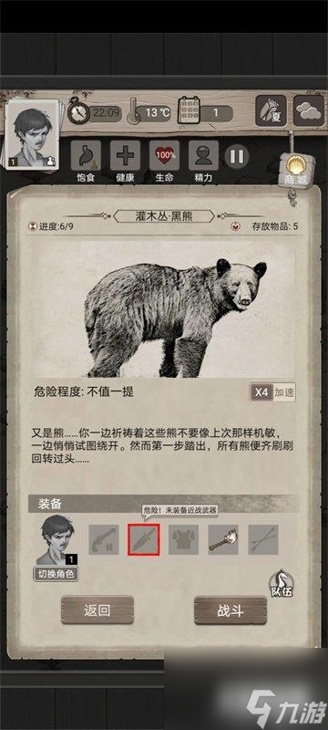 荒野日记怎么玩 玩法萌新指南