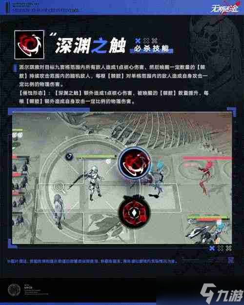 無期迷途派爾琪雅怎么玩 派爾琪雅玩法攻略