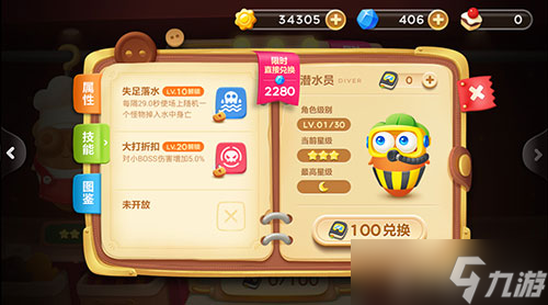 保卫萝卜3潜水员萝卜怎么获得 潜水员获取途径详解