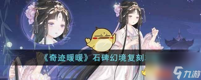 奇迹暖暖红尾摇曳搭配攻略？奇迹暖暖攻略介绍