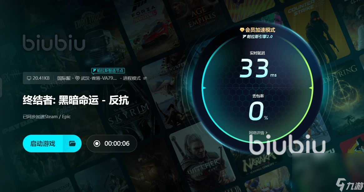 終結(jié)者黑暗命運(yùn)反抗黑屏閃退怎么辦 終結(jié)者黑暗命運(yùn)反抗要加速器嗎