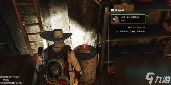 《七日世界》星尘树莓刨冰食谱获取方法