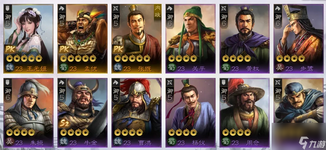 三国志战棋版PK赛季方外之士霸业卡包解析