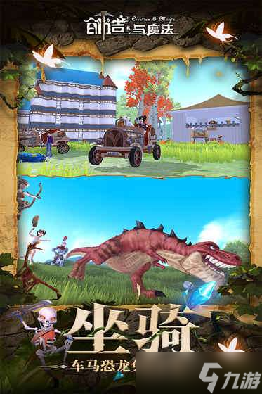 《创造与魔法》魔法可乐饼制作攻略：从材料收集到完美烹饪技巧全解析