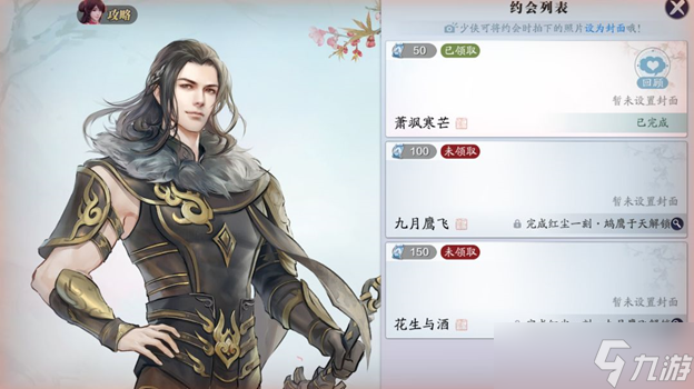 《无名江湖》阳刀武学搭配攻略 打造无敌剑客的秘诀