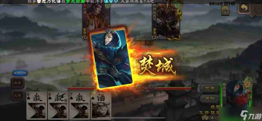 三国杀移动版界李儒身份场怎么玩