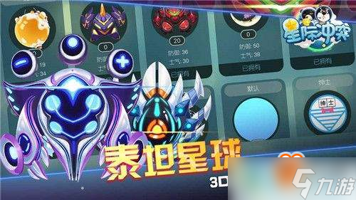 《奥比岛手游》星际问答答案大全：全面解析与攻略