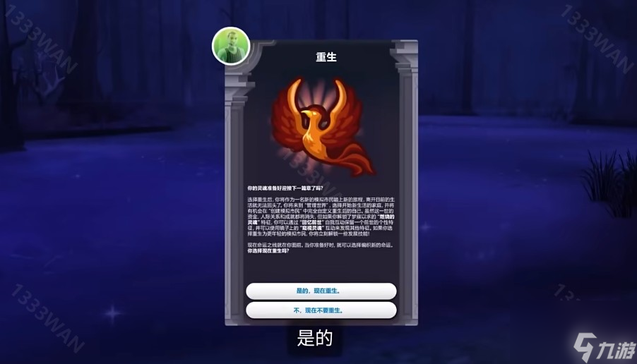 《模拟人生4 生与死》资料片预告正式公开 将于 10月31日 推出