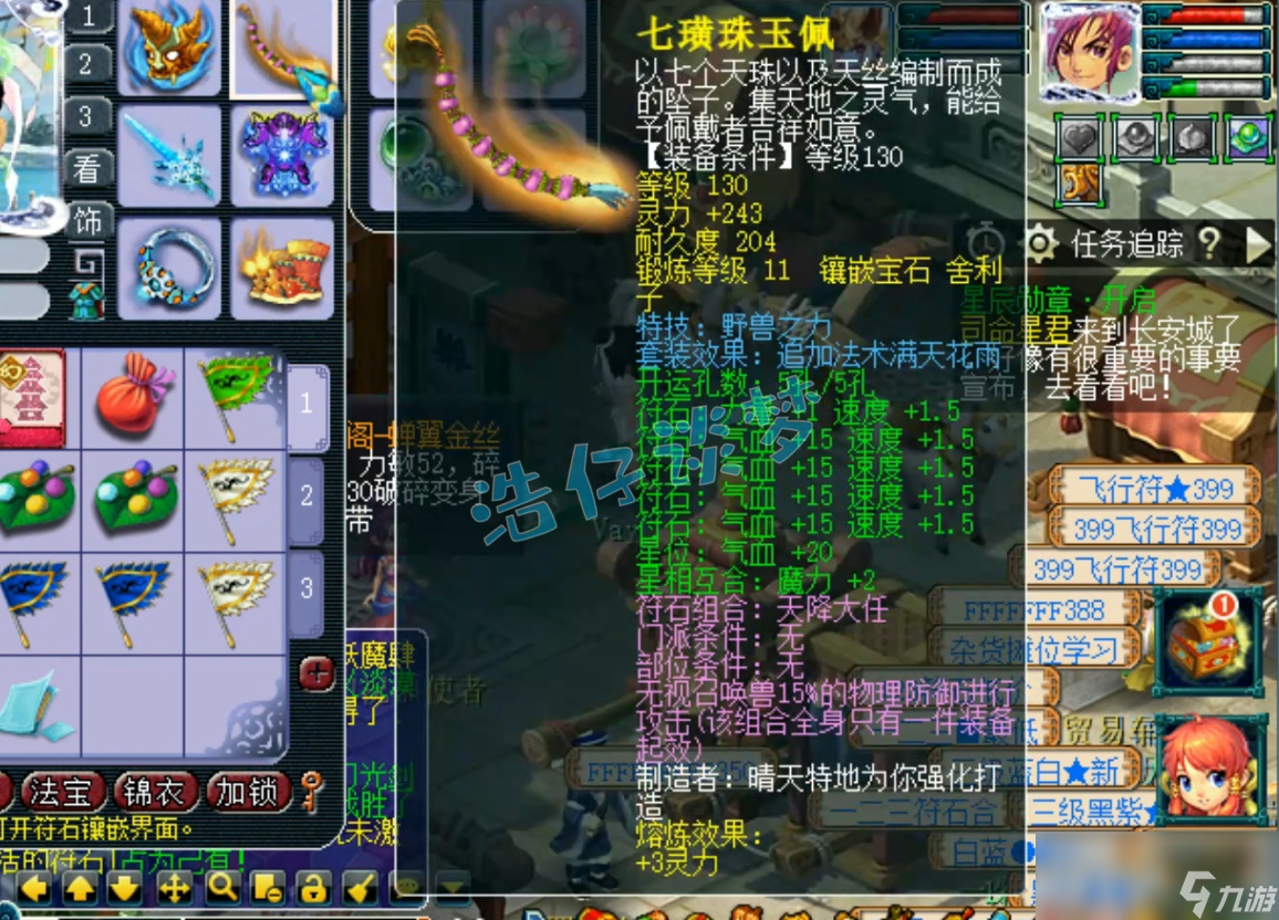 梦幻西游帮战大唐装备搭配175级