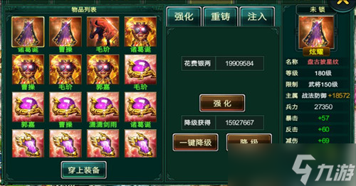 《卧龙吟》沙场决战 随时随地统率三军