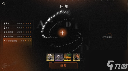 重返未来1999角色增幅系统狂想怎么玩