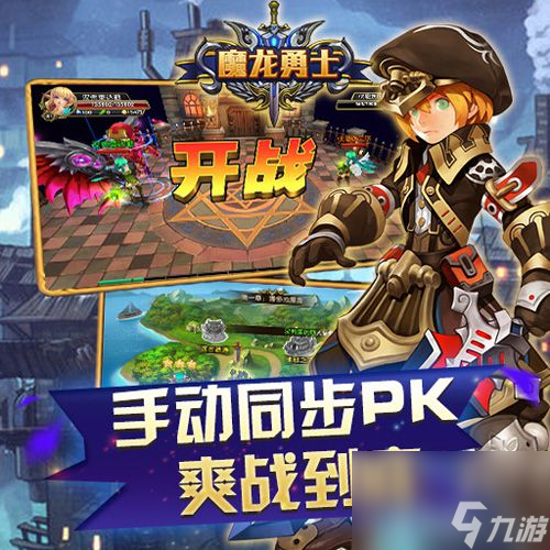 魔龙勇士新手玩法详解精彩的远古神话故事