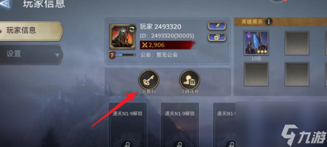 潮汐守望者兑换码大全