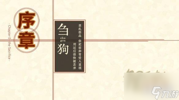 “明日方舟”同人游戏《鲤氏奇人异闻录》免费推出！