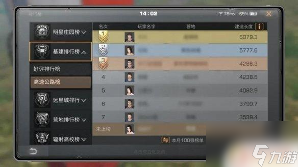 明日之后如何建设高速公路和加油站 明日之后高速公路修建攻略及奖励获取技巧