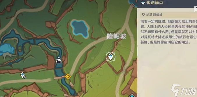 原神5.1向著迷煙飄往之處任務(wù)怎么完成